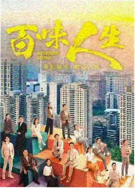 国产剧集格口封面:剧集长镜头场景